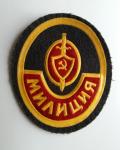 Sleeve Patch (chevron) - Ministry of Internal Affairs of the USSR *