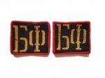 Shoulder straps of sailors of the Marine Corps or Coastal Artillery of Baltic Navy