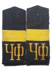 Shoulder straps of the Chief Petty Officer of the Black Sea Navy