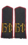 Shoulder straps of the sailors of the coastal services of the Baltic Navy
