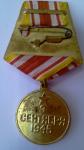 Medal  " For Victory over Japan "