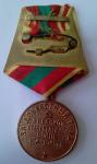 Medal  " For Valiant Labor "