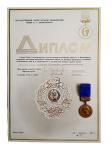 Diploma and medal "For active work in promoting the ideas of KE Tsiolkovsky and Cosmonautics"
