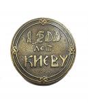 Памятная настольная медаль "1500 лет Киеву"
