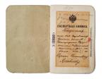 Passport 1906 of a citizen of Odessa, Russian Empire