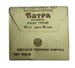 A pack of cigarettes  "Vatra"