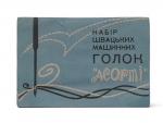 Set of needles for sewing machines "Assorted"