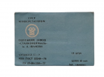 Set of needles for sewing machines "Assorted"
