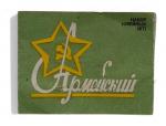 Set of hand sewing needles "Army"