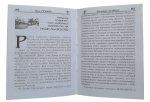 Book " 101 questions about Odessa "