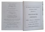 Book " 101 questions about Odessa "