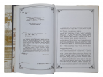Book " Old Odessa. Its Friends and Foes "