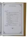Book " Old Odessa. Its Friends and Foes "