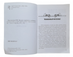 Book "The Riddle of the Old Mansion"