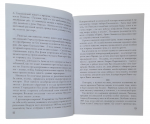 Book "The Riddle of the Old Mansion"