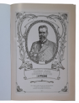 Family album of "Odessa publisher E. I. Fesenko"