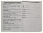 Book "The Armenian Genocide through the Eyes of Odessans"