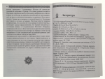 Book "The Armenian Genocide through the Eyes of Odessans"