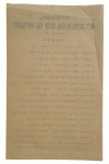 Insert "Calendar of games of the USSR football championship" Pishchevik, Odessa 1955