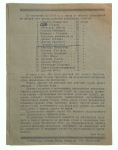 Football match program, Pishchevik 1957! Rarity!