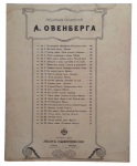Notes - "Serenade", V. A. Prisovsky 1915
