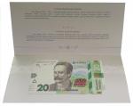 Памятная банкнота 160 лет со дня рождения Ивана Франко