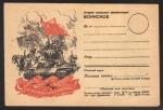 Почтовая карточка 1944 г. " Слава Красной Армии Освободительнице"