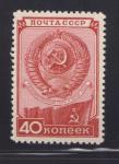 1949,  День Конституции СССР *