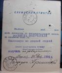 MONEY ORDER  " GLUBOKOE - LODZ " 1904