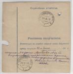 MONEY ORDER  " Skierniewice, Russia " 1908