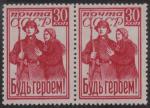 USSR 1941. Be a hero, coupling **