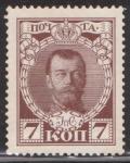 Russia  1913,  300th of Romanovs. 7 kop. **