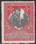 Russia 1915. Postal - a charity issue, 3 kop.**