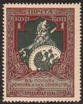 Russia 1914. Postal - a charity issue, 1 kop.**