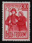 USSR  1941. Be a hero *