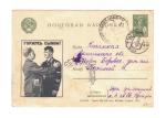 Post card of 1942 "Agitation"  Rare!