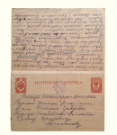 Postcard with reply paid, WWI