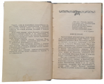 Local history essay "Gurzuf" 1957