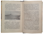 Local history essay "Gurzuf" 1957