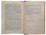 Local history essay "Gurzuf" 1957