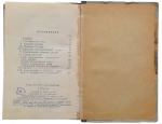 Local history essay "Gurzuf" 1957
