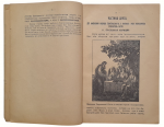 Textbook "The Sacred History of the Old Testament" 1938