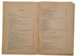 Textbook "The Sacred History of the Old Testament" 1938
