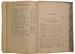 ook "Literary salons and circles. First half of the 19th century"