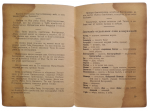 Prayer book, 1942