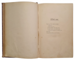 Volume 3. Collected Poems of Nikolai Alekseevich Nekrasov., 1879