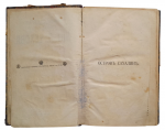 Volume fifteen. Complete works of Anton Pavlovich Chekhov, 1903.