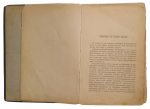 "The Sexual Question" issue 1, 1906