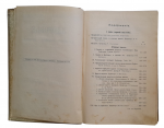 Volume 1 (first half). Encyclopedia "Health", 1907.