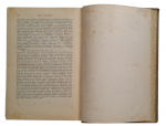 Volume 1 (first half). Encyclopedia "Health", 1907.